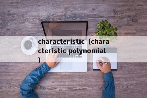 characteristic(characteristic polynomial)