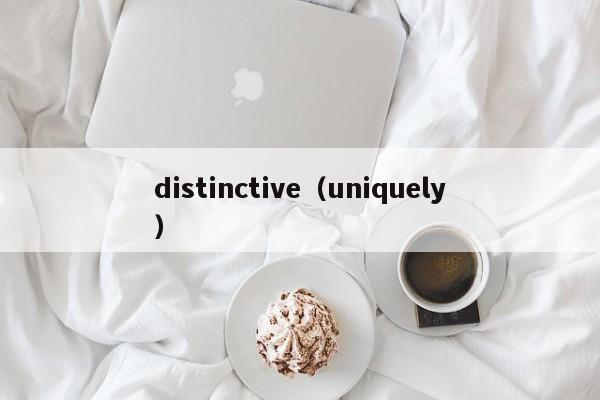 distinctive(uniquely)